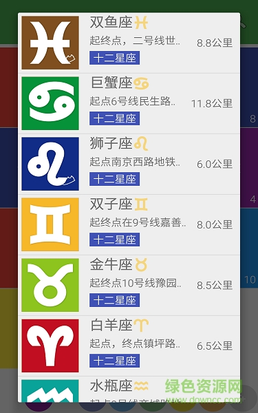 LetsRun跑步 v0.9.4 安卓版 2