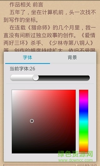 愛讀書手機版納 v1.1 安卓版 0