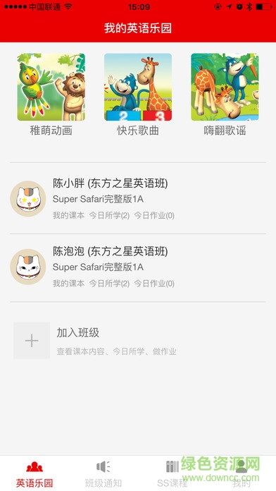 幼兒英語(yǔ)樂(lè)園手機(jī)版 v2.2.1 安卓版 1