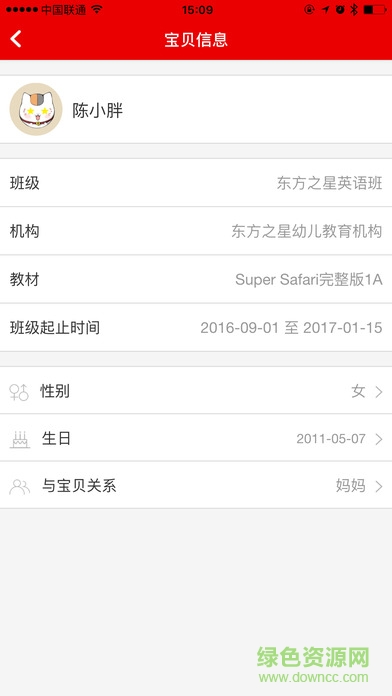 幼兒英語(yǔ)樂(lè)園手機(jī)版 v2.2.1 安卓版 3