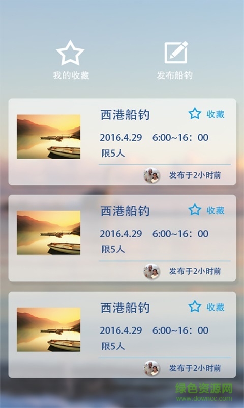 閑來(lái)垂釣 v1.0 安卓版 0