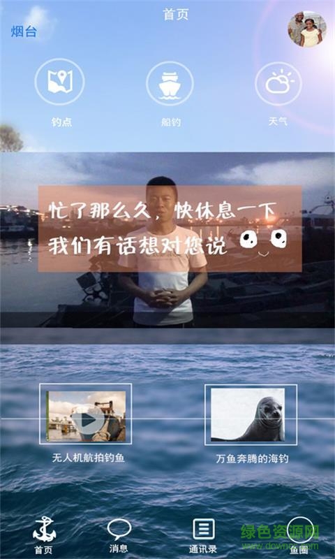 閑來(lái)垂釣 v1.0 安卓版 1