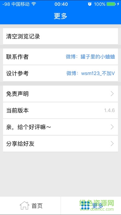 網(wǎng)盤搜索蘋果手機版 v1.5.0 iphone版 0