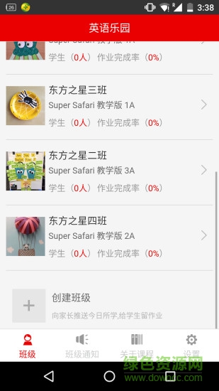 教師英語樂園app v1.0.1 安卓版 2