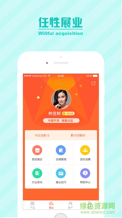 700度保險網(wǎng) v3.9.8 安卓版 1