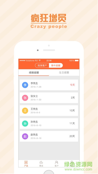 700度保險網(wǎng) v3.9.8 安卓版 2