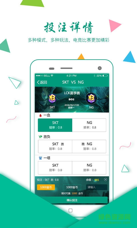樂盈電競 v1.0 安卓版 0