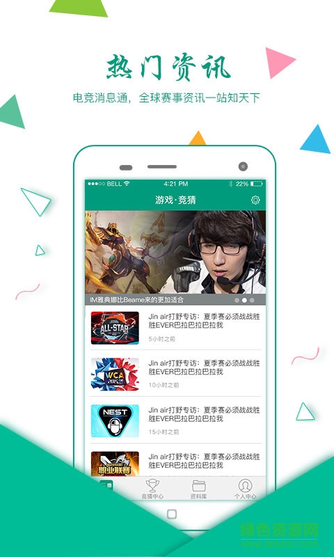 樂盈電競 v1.0 安卓版 1