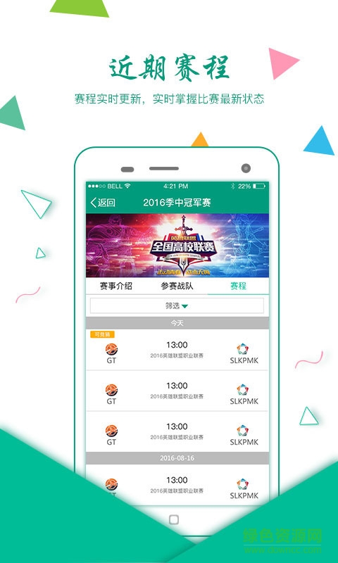 樂盈電競 v1.0 安卓版 2