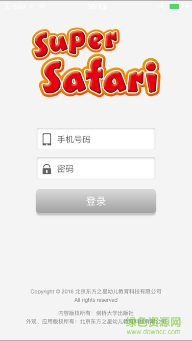 劍橋ss1a v1.3 安卓版 2
