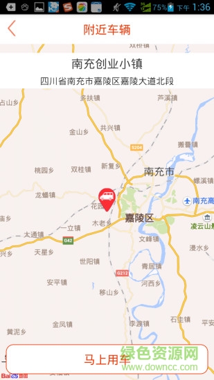酷狗快運(yùn)手機(jī)客戶端 v1.0 安卓版 0