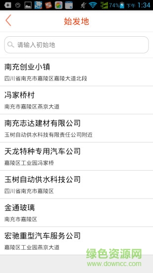 酷狗快運(yùn)手機(jī)客戶端 v1.0 安卓版 2