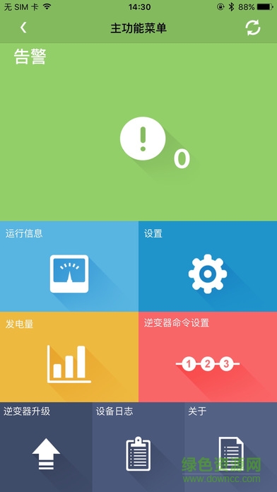 華為sun2000軟件(逆變器監(jiān)控) v2.1.20.10 官方安卓版 0