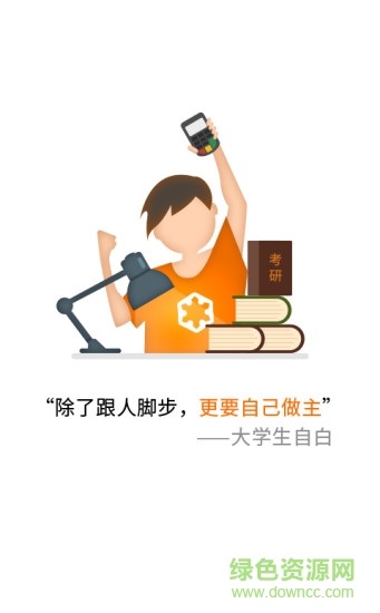 盒伙人ios手機版 v2.3.6 官方iphone版 2