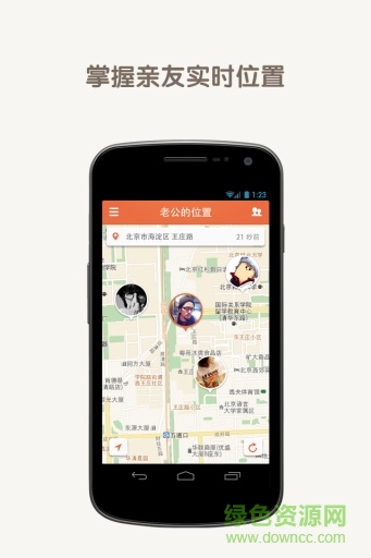 捉友手機版 v2.0.1 安卓版 1