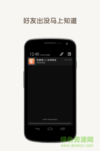 捉友手機版 v2.0.1 安卓版 2