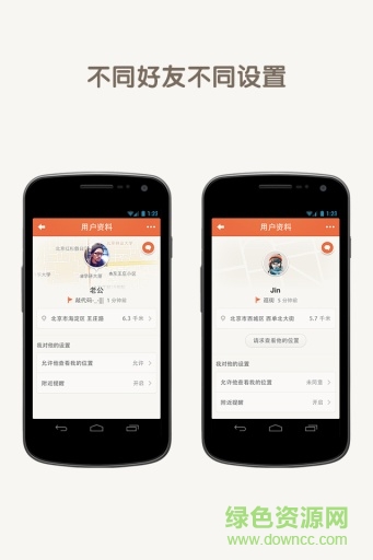 捉友客戶端