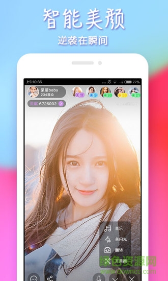 新浪SHOW蘋果手機(jī)版 v1.0.4 iPhone越獄版 0