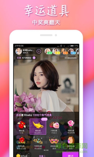 新浪SHOW蘋果手機(jī)版 v1.0.4 iPhone越獄版 1