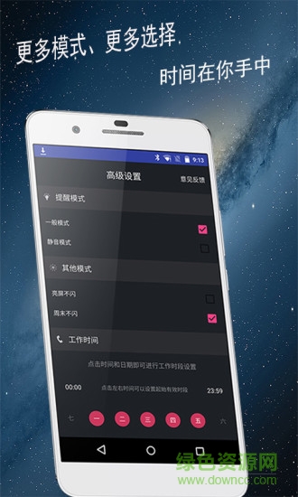 閃光來(lái)電通手機(jī)版 v5.3.0 安卓版 1