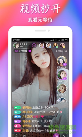 新浪SHOW蘋果手機(jī)版 v1.0.4 iPhone越獄版 2