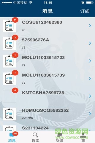 箱訊網(wǎng)手機(jī)客戶(hù)端 v1.3.6 安卓版 2