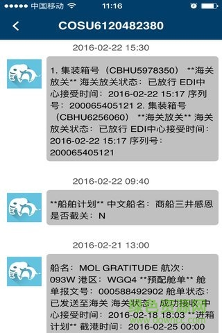 箱訊網(wǎng)手機(jī)客戶(hù)端 v1.3.6 安卓版 3
