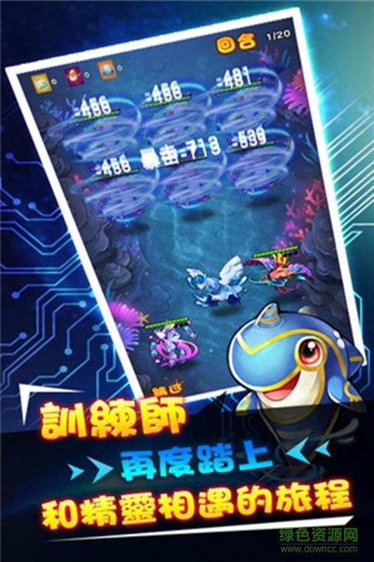口袋妖怪z多酷版 v2.0.3 官網(wǎng)安卓版 1