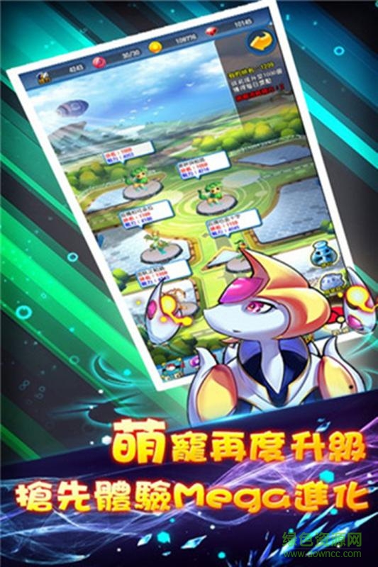 口袋妖怪z多酷版 v2.0.3 官網(wǎng)安卓版 0