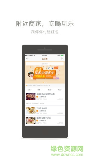 去哪停手機(jī)客戶端 v1.5 安卓版 0