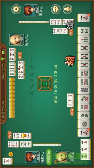 貴溪三缺一軟件 v1.2.10 官方版 0