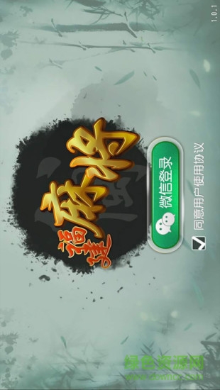 八閩福建麻將app v1.4.9 官方最新版 3