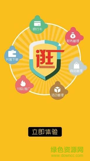 首逛商家版手機客戶端 v1.0.1 安卓版 0