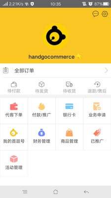 首逛商家版手機客戶端 v1.0.1 安卓版 2