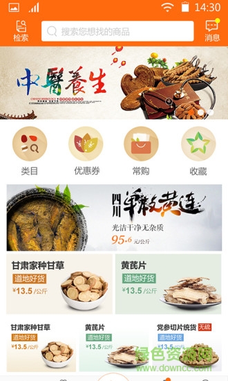 誠實(shí)通超市 v1.0.0 安卓版 0