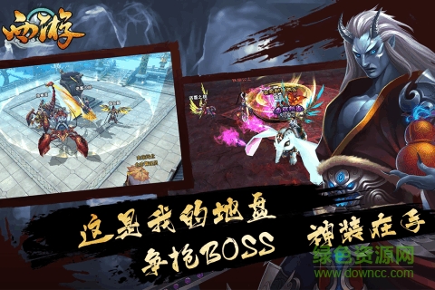 西游3d多酷版 v1.1.4 安卓版 0