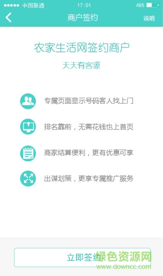 農(nóng)家掌柜手機(jī)客戶端 v1.0.0 安卓版 2