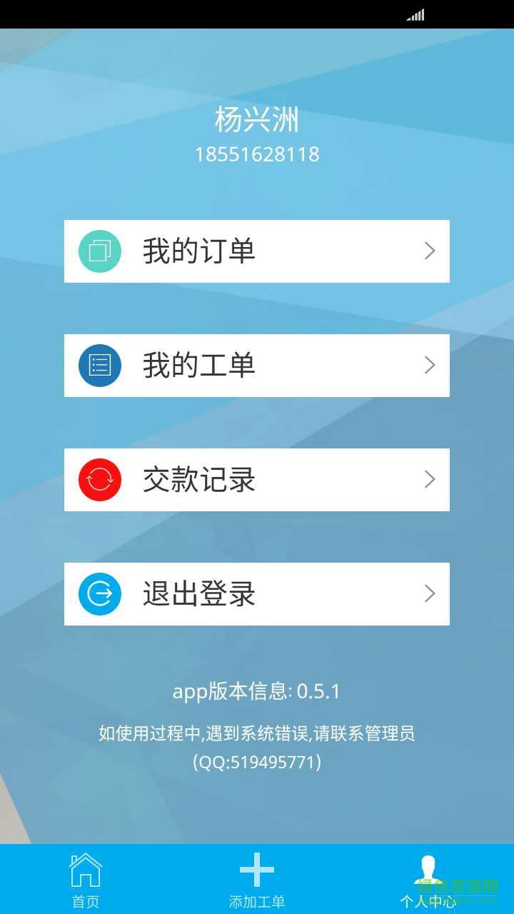 小鉗工 v0.5.1 安卓版 3