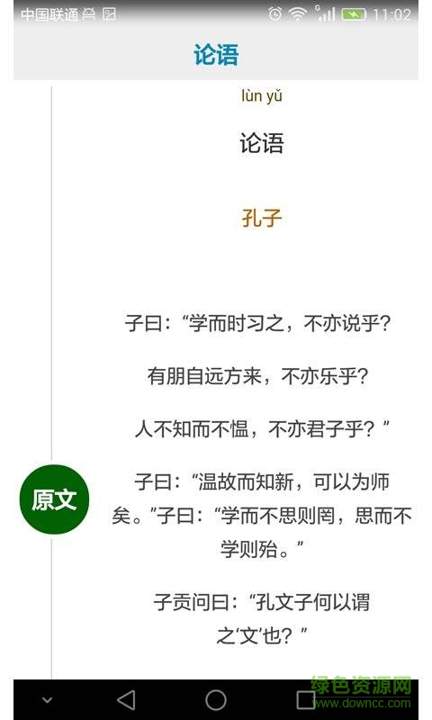 中學生必背古詩文手機版 v6.7 安卓版 3