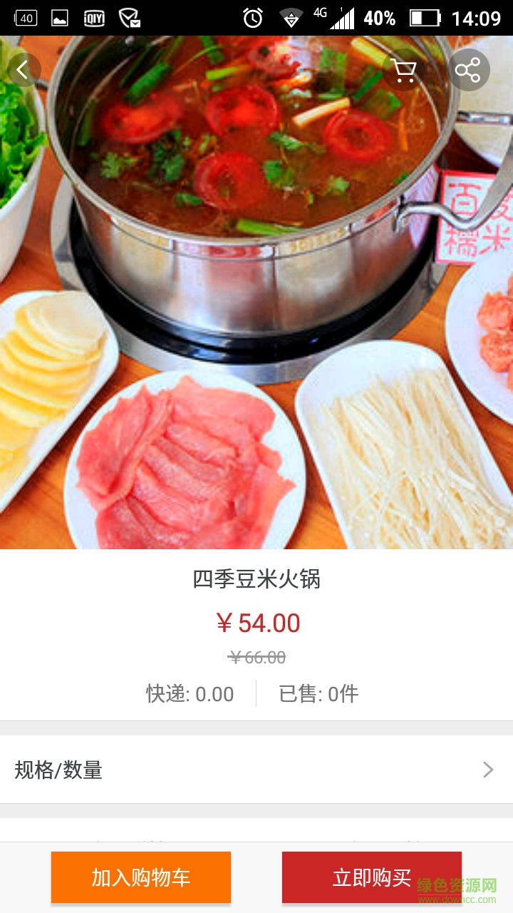 貴州美食平臺(tái)手機(jī)版 v1.0 安卓版 2