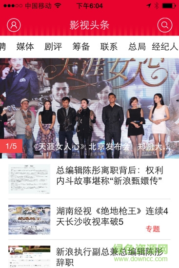 影視頭條手機(jī)版 v7.39.1 安卓版 0