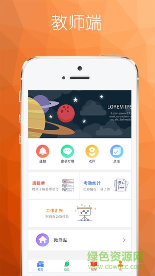 點(diǎn)點(diǎn)學(xué)園iphone版 v5.01.115 蘋(píng)果ios手機(jī)版 1