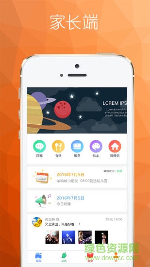 點(diǎn)點(diǎn)學(xué)園iphone版 v5.01.115 蘋(píng)果ios手機(jī)版 0