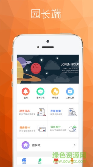 點(diǎn)點(diǎn)學(xué)園iphone版 v5.01.115 蘋(píng)果ios手機(jī)版 2