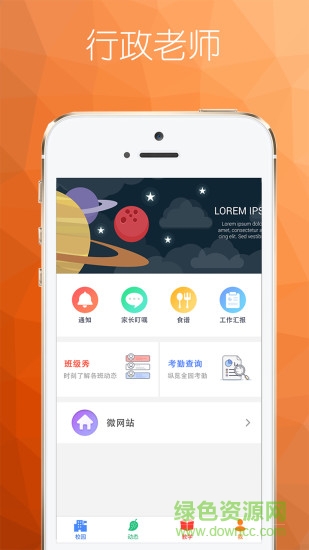 點(diǎn)點(diǎn)學(xué)園ios版