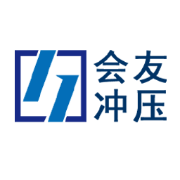 會友沖壓