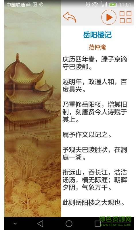 中學生必背古詩文手機版 v6.7 安卓版 1