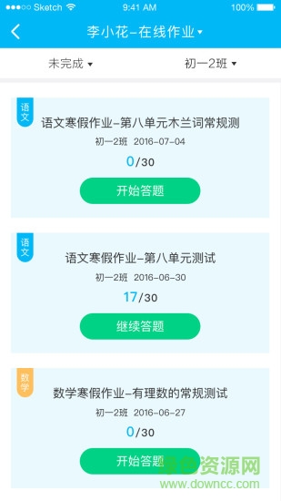 百一家 v2.1 安卓版 1