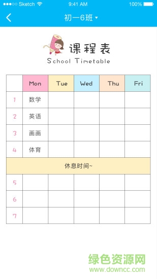百一家 v2.1 安卓版 3