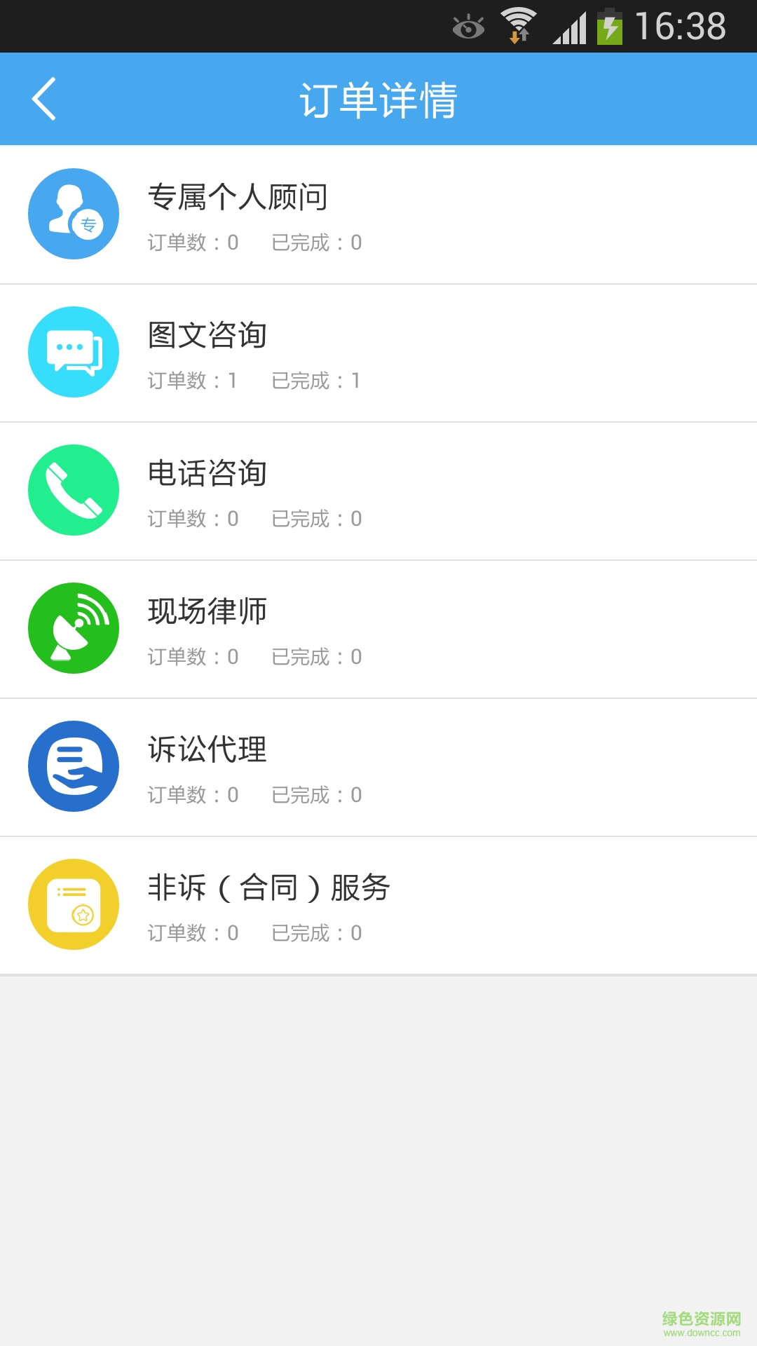 淘律所手機(jī)版 v2.4 安卓版 0